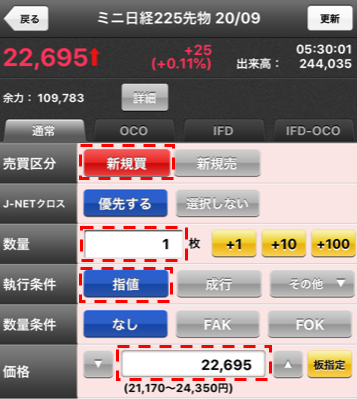 日経225先物ミニのやり方を初心者向けに説明 画面で解説 副業興産