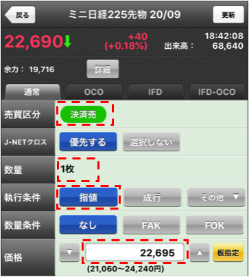 日経225先物ミニのやり方を初心者向けに説明 画面で解説 副業興産