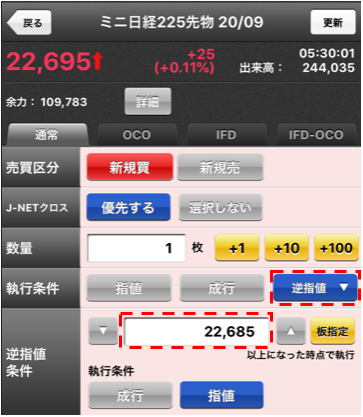 日経225先物ミニのやり方を初心者向けに説明 画面で解説 副業興産