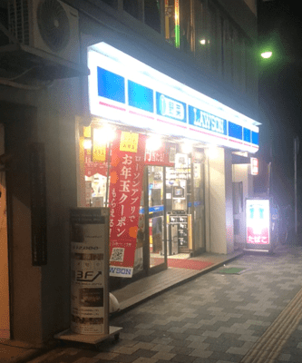 トリマアプリで近所のコンビニにいってみた!
