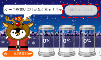 トリマアプリで動画をみて3倍速