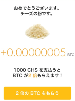 cheeese(チーズ) は記事アプリ