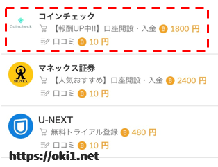 cheeese(チーズ) アプリでサービス申込する