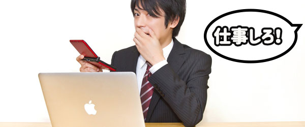 仕事中に日経225先物ミニ