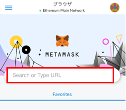 MetaMaskのブラウザでuniswapを検索